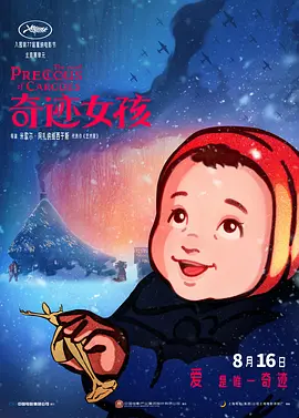 团圆的目的