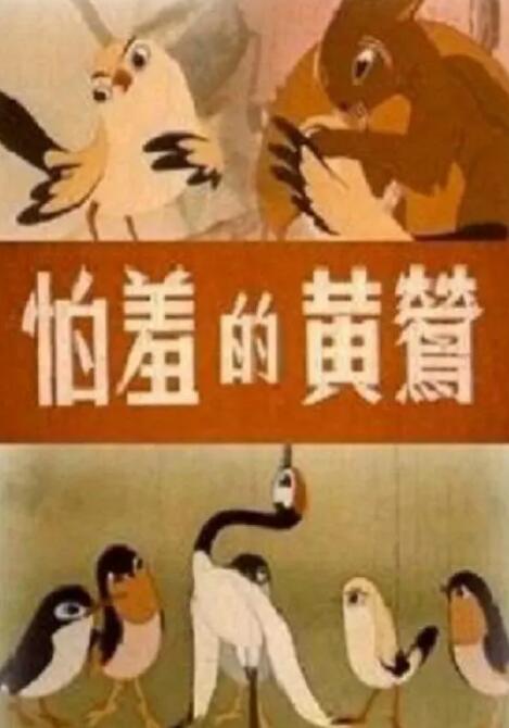 上瘾：偷窥狂