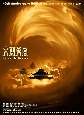 无限放出性丑闻