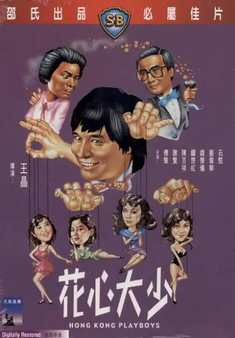 伊人焦久影院