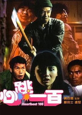 双人间骚动