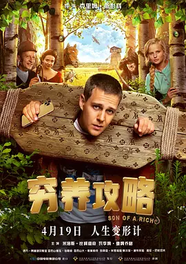 爱草人