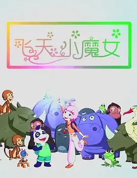 操你的逼
