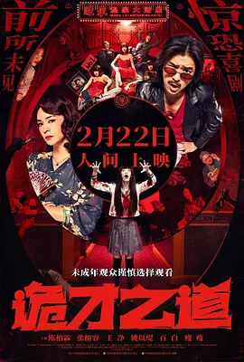 权力的游戏免费观看