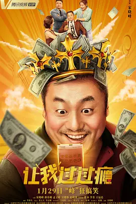 大叔您就按摩吧