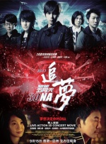 少年兄弟3-2020
