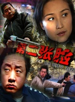 午夜三级国产精品理论三级