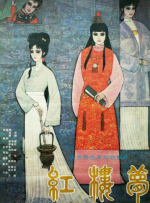 夫妻性片