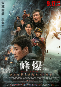 岁月风云国语免费观看完整版