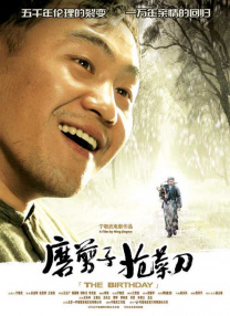 星野大战光头哥免费播放