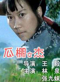 制服中出