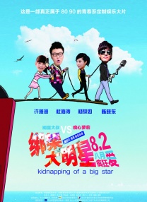 美女让男生桶