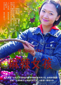 她的手技