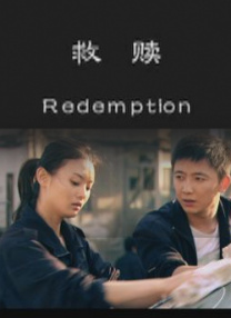 重生的聚会未删减版