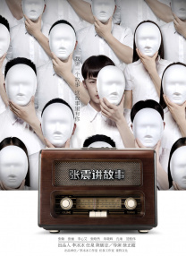 国产交换精品一区二区三区