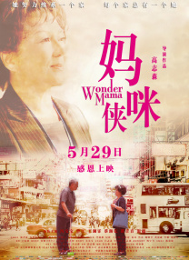 正在聊天的妻子