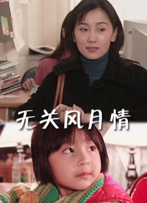 妻子无论何时都是风骚