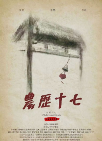 种事