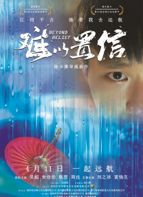 善良朋友的母亲