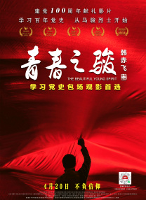 大唐盛兴