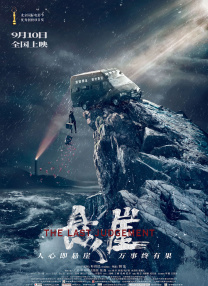 敦伦睦邻2