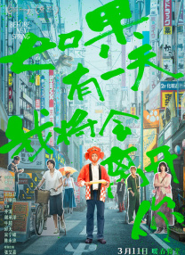 蓝溪镇漫画