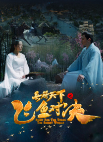 交换秘书hd中字在线播放