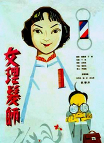 男桶女软件